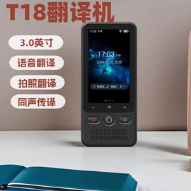 智能语音设备;投影仪;电子词典