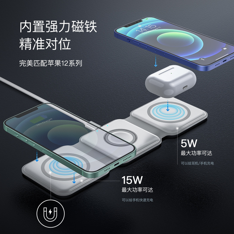 厂家折叠式三合一无线充电器桌面手机支架Magsafe磁吸充电底座15W|undefined