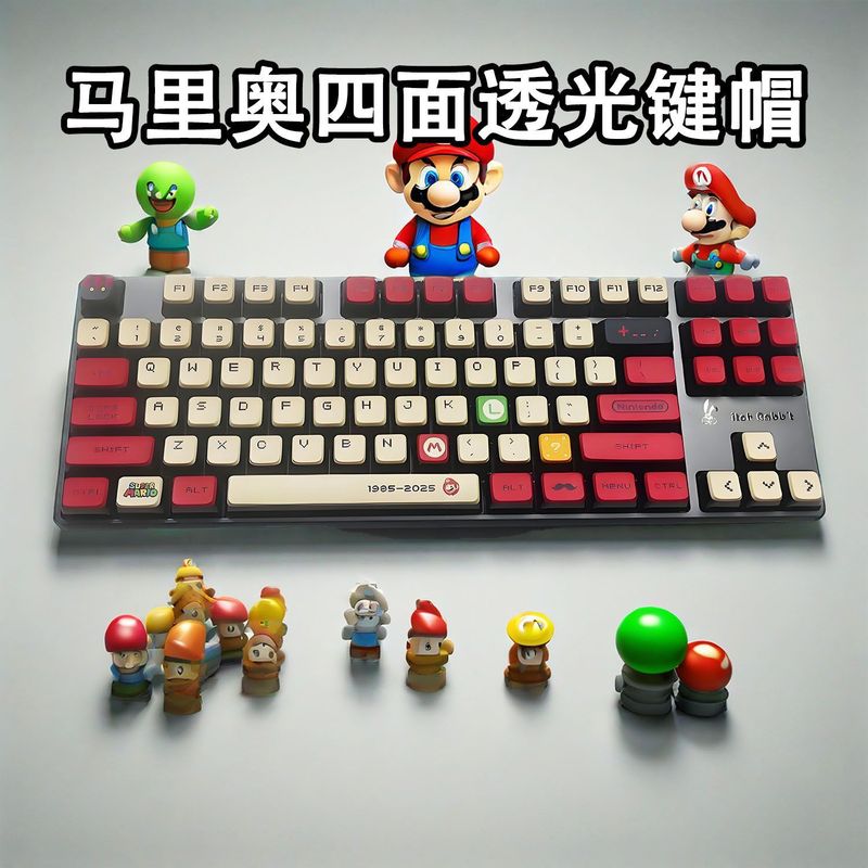 マリオの見栄えの良い四面透明プリンキーキャップは、マイクロンウーティングクモスの磁気軸メカニカルキーボードに適しています。|undefined