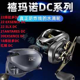 shimano22款DC水滴轮库拉多/ SLX XT /安塔雷斯/红蝎/超远投防炸