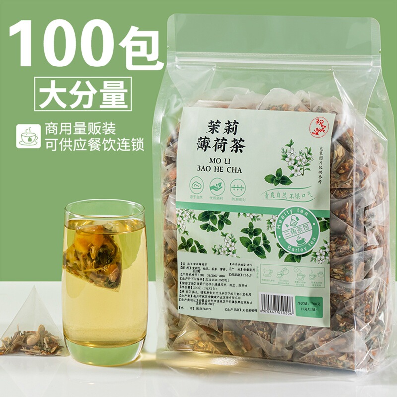 Jasmine Mint Tea, Refreshing Herbal Tea, Flower Tea Combination, Bad Breath, Gastrointestinal and Oral Odor, Health-Preserving Tea Bags, Heat-Clearing Tea Bags