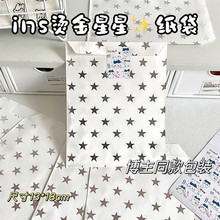 银色星星纸袋高颜值韩风ins简约出卡纸包礼品袋便宜礼物包装学生