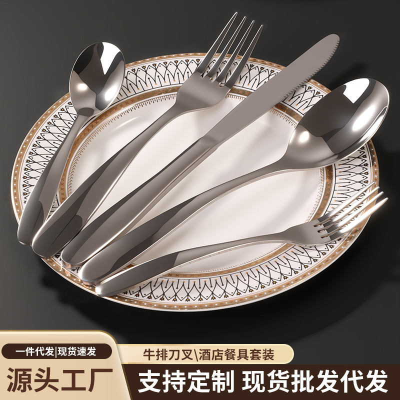 Stainless Steel Cutlery, Western-Style Cutlery, Steak Knives, Simple Hotel Restaurant Cutlery, Cross-Border Knife, Fork, and Spoon, Hotel Cutlery Wholesale Stainless Steel Cutlery, Western-Style Cutlery, Steak Knives, Simple Hotel Restaurant Cutlery, Cross-Border Knife, Fork, and Spoon, Hotel Cutlery Wholesale