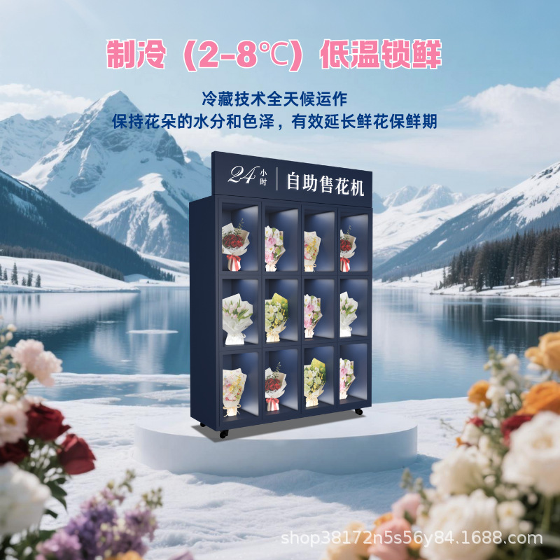 Fábrica de origen auto-servicio vendedor de flores no tripulado supermercado aeropuerto metro florista suministro de comercio exterior transfronterizo