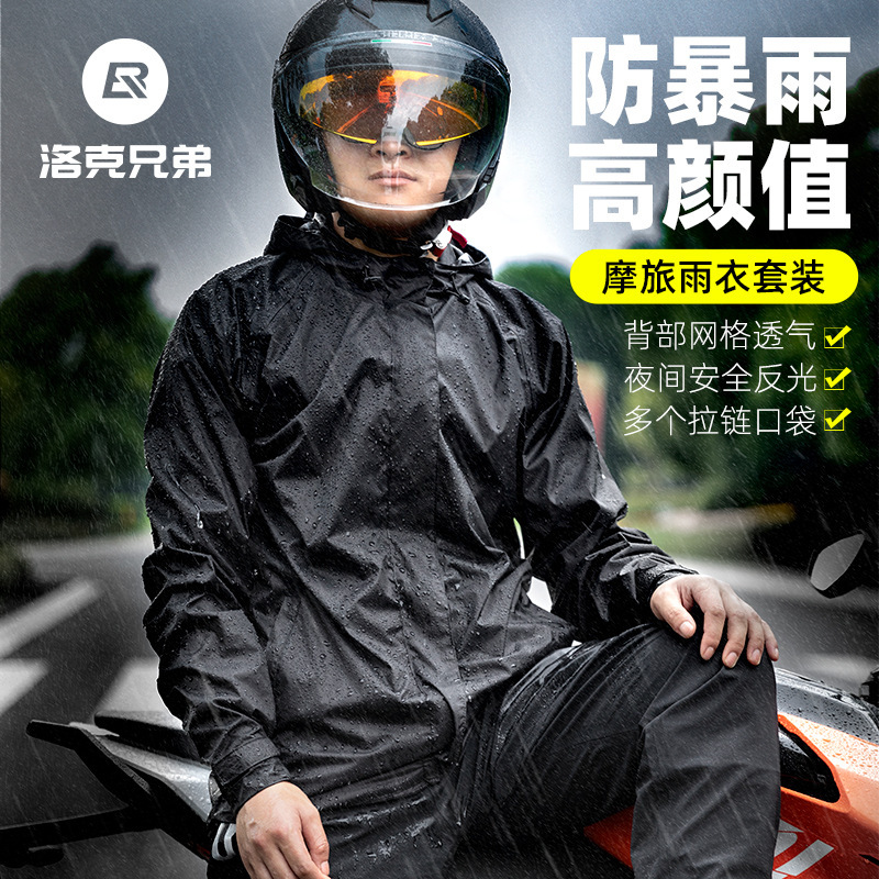 Locke Brothers Motorcycle Raincoat Rain Pants Set Men's Split Motorcycle Rainstorm-proof Full-body Waterproof Riding Poncho
