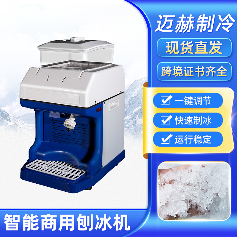 Foreign Trade Export Commercial Ice Machine High Power 220V Crushed Ice Machine Dessert Shop Milk Tea Shop Bar Shaved Ice Machine