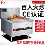 电磁大锅灶 大炒炉商用电磁炉饭店食堂电炒灶商用15kw单头大炒炉