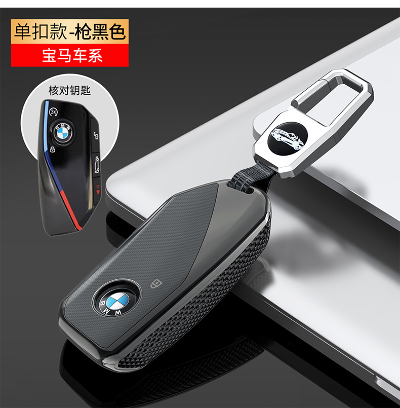 Key Case for BMW 5 Series 7 Series x1/x5L/x6/ix1/x7/i7 New iX/XM/i5