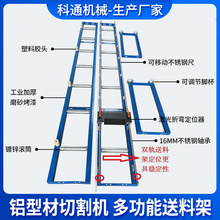 铝材送料架数显滚筒下料架切割机送料架切管机圆锯机铝料送料架