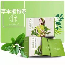 本草养怡元植物茶 本草植物茶本草养怡元百合茯苓茶 源头厂家