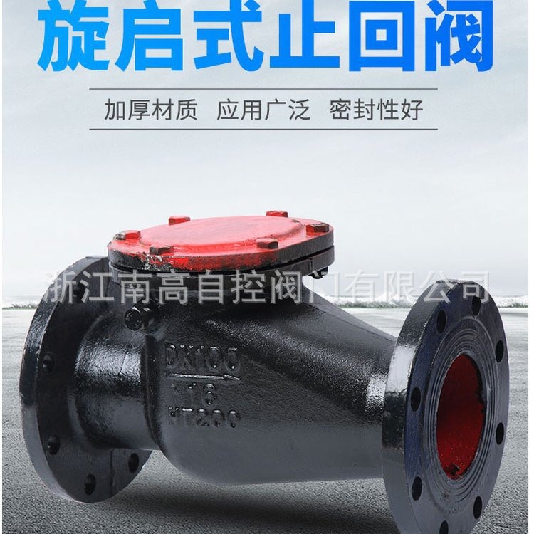 H44T-16 旋启式铸铁止回阀 单向止回阀 铜密封止回阀南高阀门