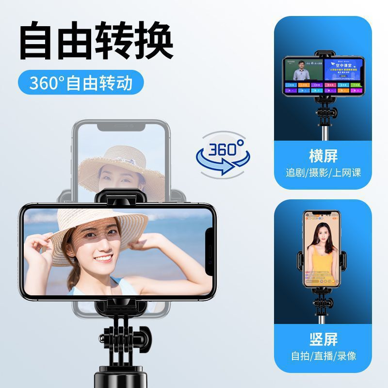 携帯電話自撮り棒ユニバーサル多機能 Bluetooth 三脚 Android 写真アーティファクト工場直販ハンドヘルド写真|undefined