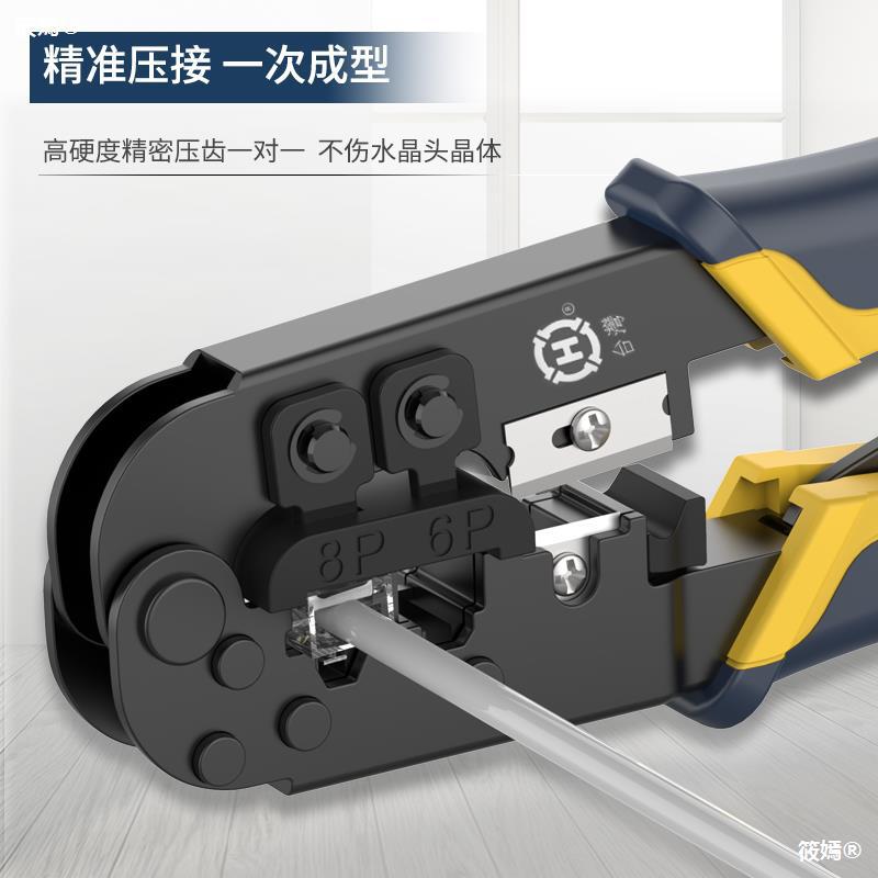 三堡8P网络6P电话水晶头双用压接钳网线钳子6类专业级 剥线剪线压