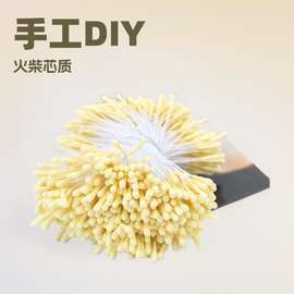 diy绒花蕊发簪花芯韩版哑光花心火柴头圆头双头头饰手工花材