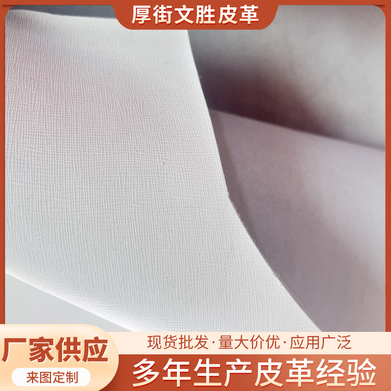 厂家批发牛皮 牛二层皮十字纹 移膜革 湿发皮 白色现货