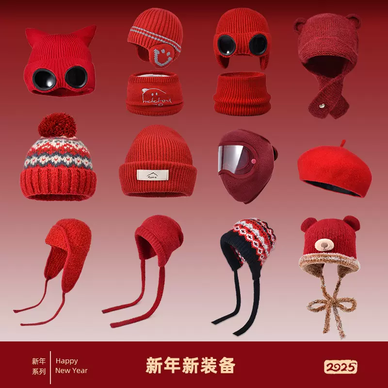 红色新年帽子冬季针织套头帽成人儿童可爱毛线帽防风百搭保暖冷帽
