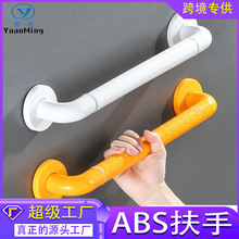 走廊楼梯扶手厕所马桶卫生间老人防滑尼龙塑料304不锈钢浴室扶手