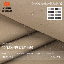 75/150�K�W2/2б���� 150gȫ��б�y��ˮ��͸��Ĥ ���o늊A�˲���