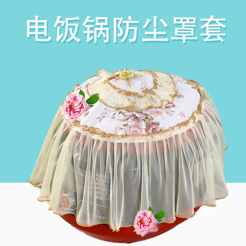 유럽식 원형 밥솥 커버 패브릭 만능 커버 타월 벽파괴 커버 에어프라이어 커버 더스트커버 천