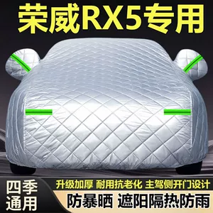 Roewe RX5 New Energy SUV Car Cover, Rainproof, Sunproof, Insulated, Sunshade, Hail-Proof, Off-Road, Thickened Full Cover