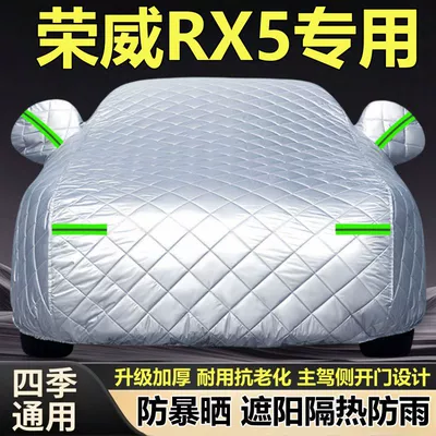 Roewe RX5 New Energy SUV Car Cover, Rainproof, Sunproof, Insulated, Sunshade, Hail-Proof, Off-Road, Thickened Full Cover