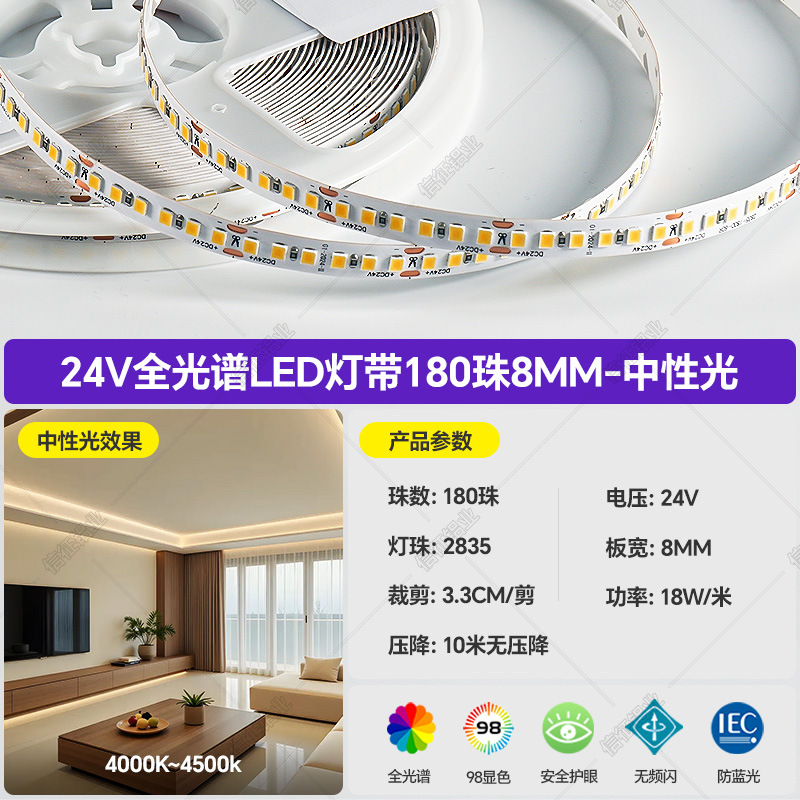 Tira de Luz LED Flexible para El Hogar 24V 2835 Baja Tensión, Regulable, Control Inteligente para Techo y Sala de Estar