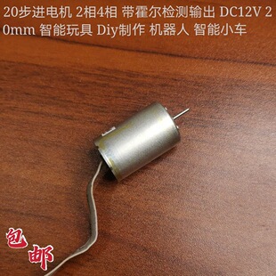 20���M늙C 2��4�� �������z�yݔ�� DC12V 20mm ��� Diy����
