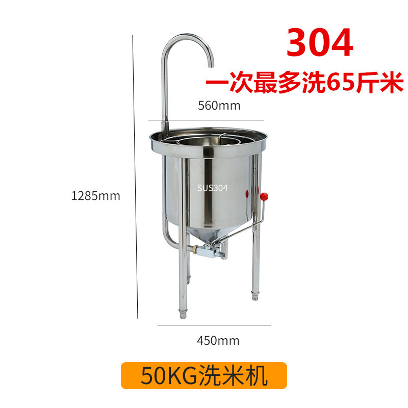 50KG 쌀 세탁기(304)