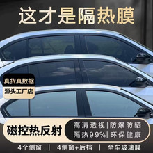汽车膜车窗玻璃贴膜防爆太阳膜面包车货车黑色隐私自贴纳米陶瓷