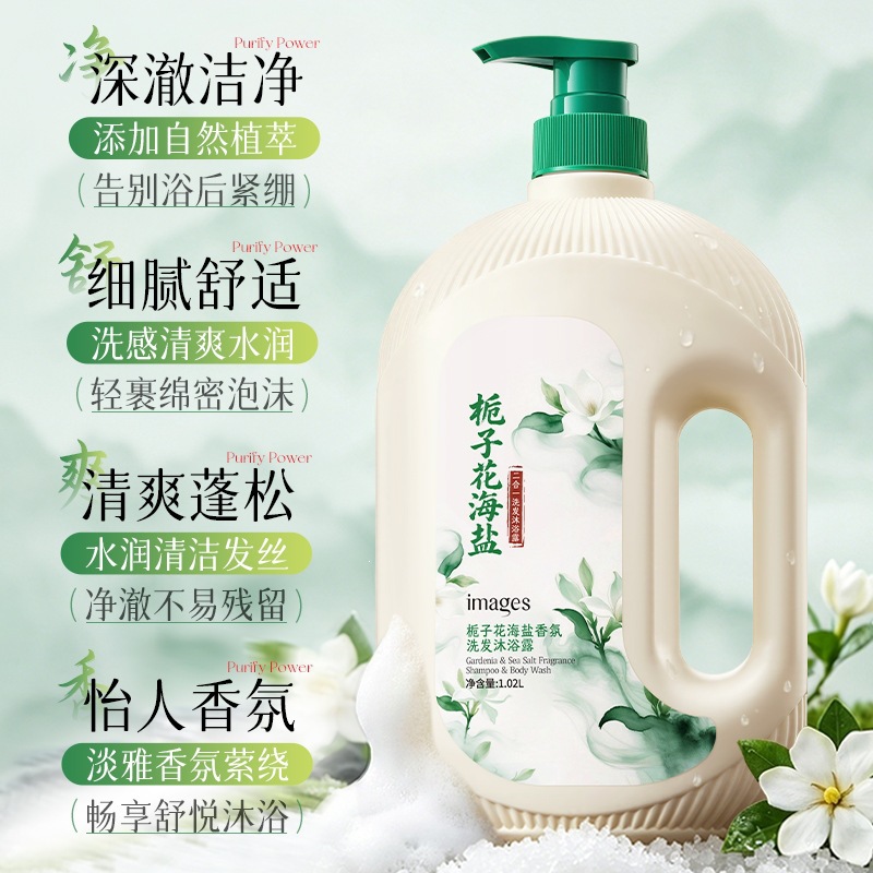 Champú de belleza de imagen, gel de baño de perfume, limpieza duradera, lavado y lavado, gel de baño de gran capacidad para el hogar.