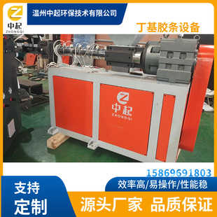 Air Conditioning Shock-Absorbing Damping Strip Extrusion Production Line Butyl Double-Sided Tape Coating Machine Intelligent Upgrade