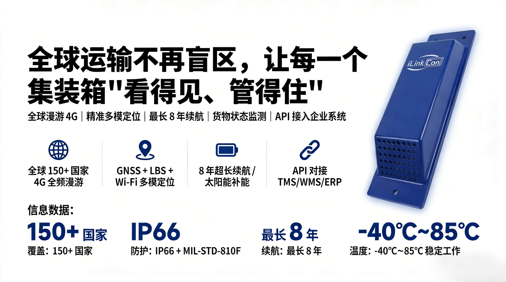 26000Mah Long-Lasting Container Tracker Ip66 Waterproof and Shockproof Smart Low-Power Container Monitoring Device