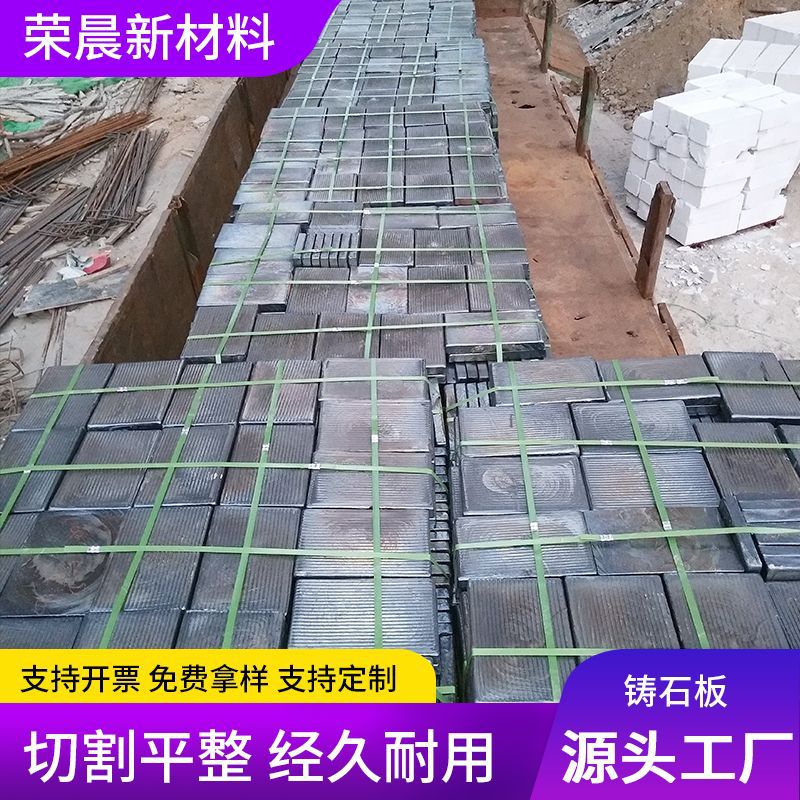 铸石板煤仓溜槽用耐磨铸石板辉绿岩卸煤沟刮板机用玄武岩铸石板