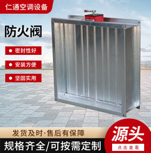 70度耐高温消防排烟防火阀电动风量调节阀不锈钢防爆镀锌板防火阀