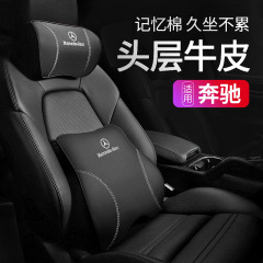 奔驰专用E级C级S级A级GLCBEQV级原厂汽车头枕颈枕脖枕护腰靠垫