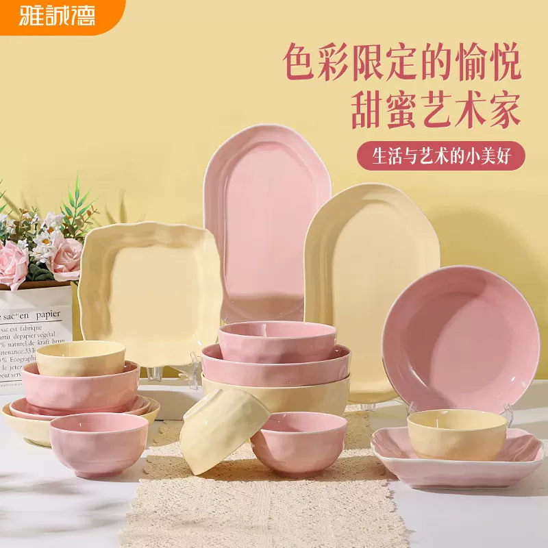雅诚德摩卡色新款奶油风碗碟套装碗盘家用高颜值餐具陶瓷创沙拉碗