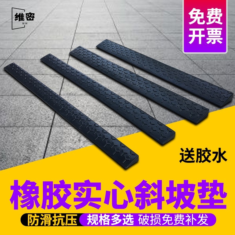 室外实心橡胶斜坡垫门槛垫斜坡板12345678cm坡道斜坡板台阶垫