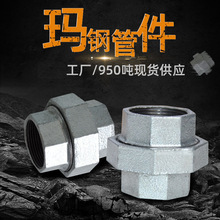 活结油任6分玛钢双内丝镀锌活接消防水暖玛钢管件油任快速接头