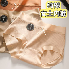 螺纹纯棉内裤女夏透气无痕亲肤7A抗菌全棉裆女士三角裤大码包臀