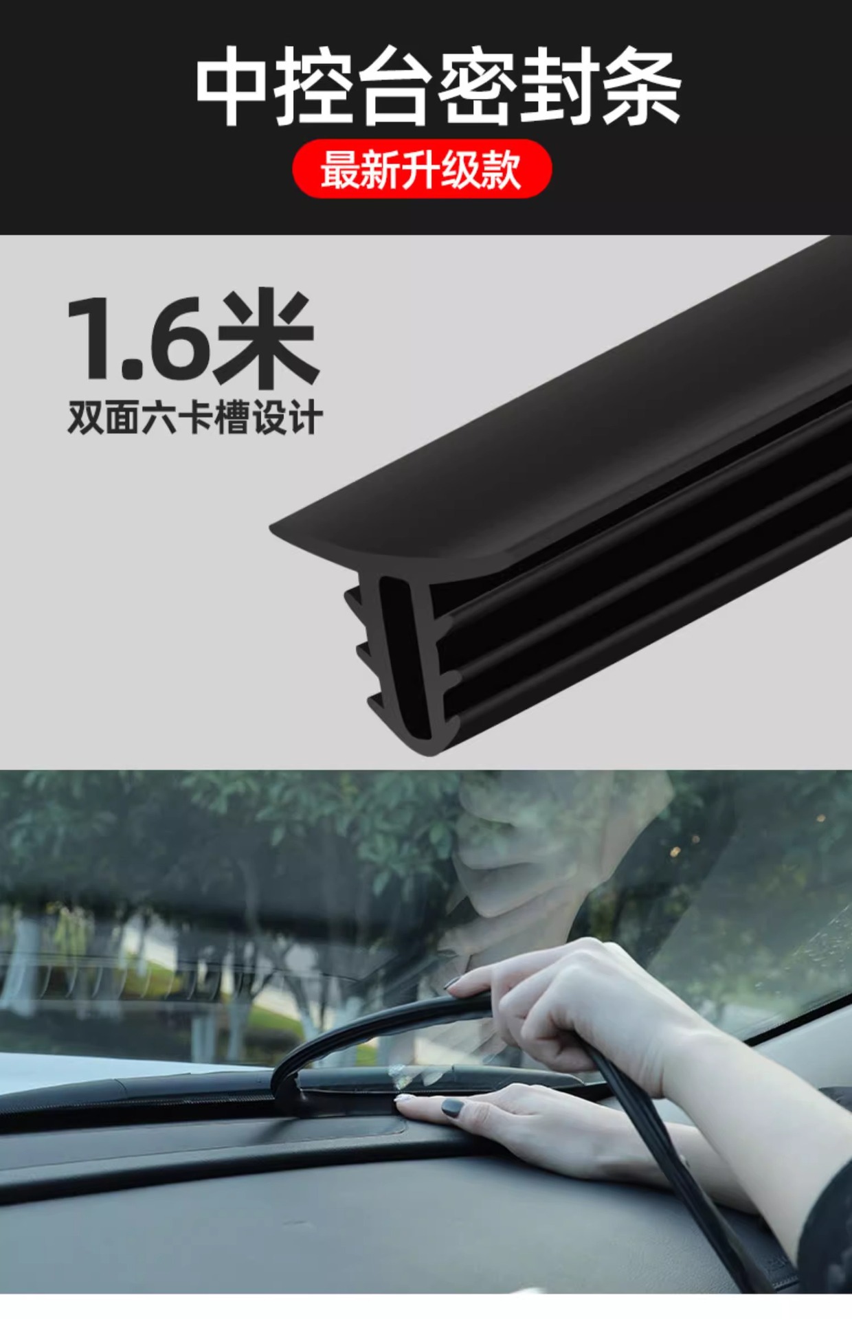 Car sealing strip three-layer soundproof thickened car anti-noise universal door noise reduction door seam adhesive strip modification accessories