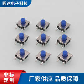 轻触开关6.2*6.2*5mm 蓝色硅胶按钮开关静音嵌入式智能小家电按键