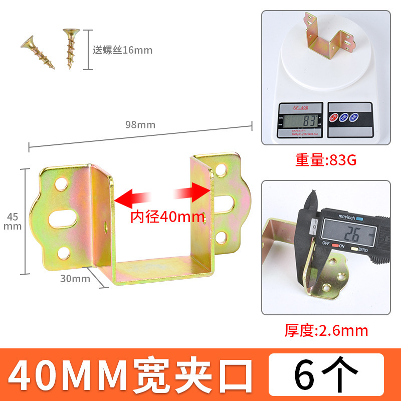加厚床关铰U形床挡实木床横梁托架床插挂勾配件支撑床板固定托架|undefined