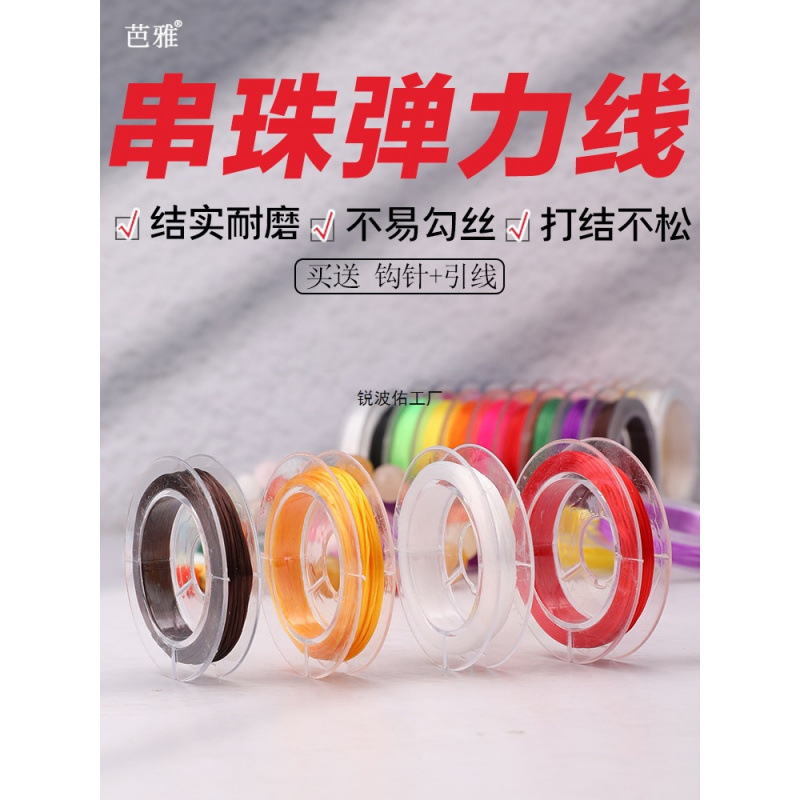 手串弹力绳串珠绳扁丝穿珠子的手链绳弹力线耐磨高端水晶文玩绳子