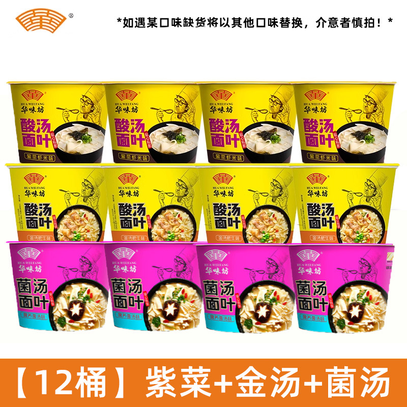 [혼합 12통] 해초 4개 + 황금국 4개 + 버섯국 4개 (인기조합)