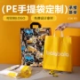 森马同款加厚塑料包装袋