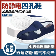 防靜電鞋加厚軟底舒適厚底透氣防臭防護PU/PVC無塵車間工作布鞋