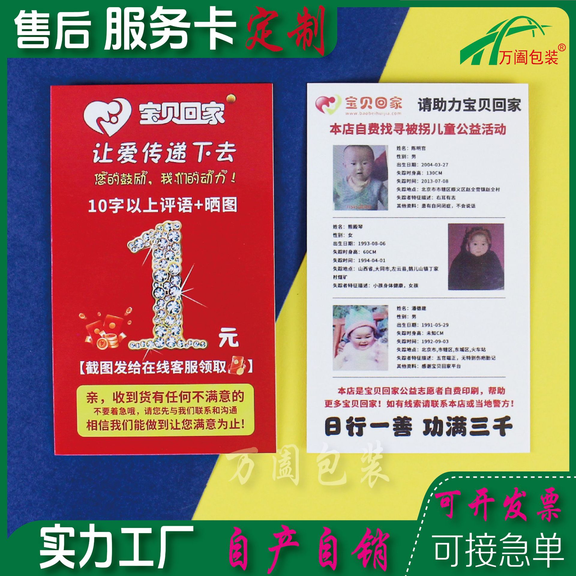 万阖主图文案_画板 1.jpg