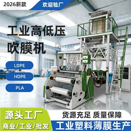 吹膜机;塑料制袋机;塑料挤出机