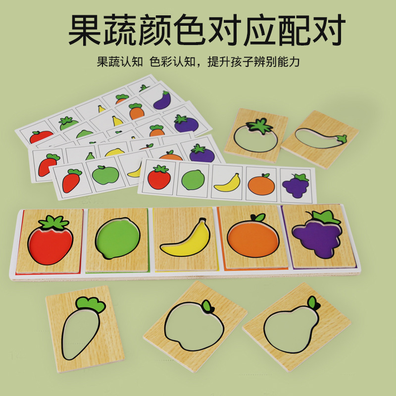 Montessori Early Childhood Education Fruit and Vegetable Matching Puzzle Baby Color Cognitive Game Children's Educational Wooden Toys