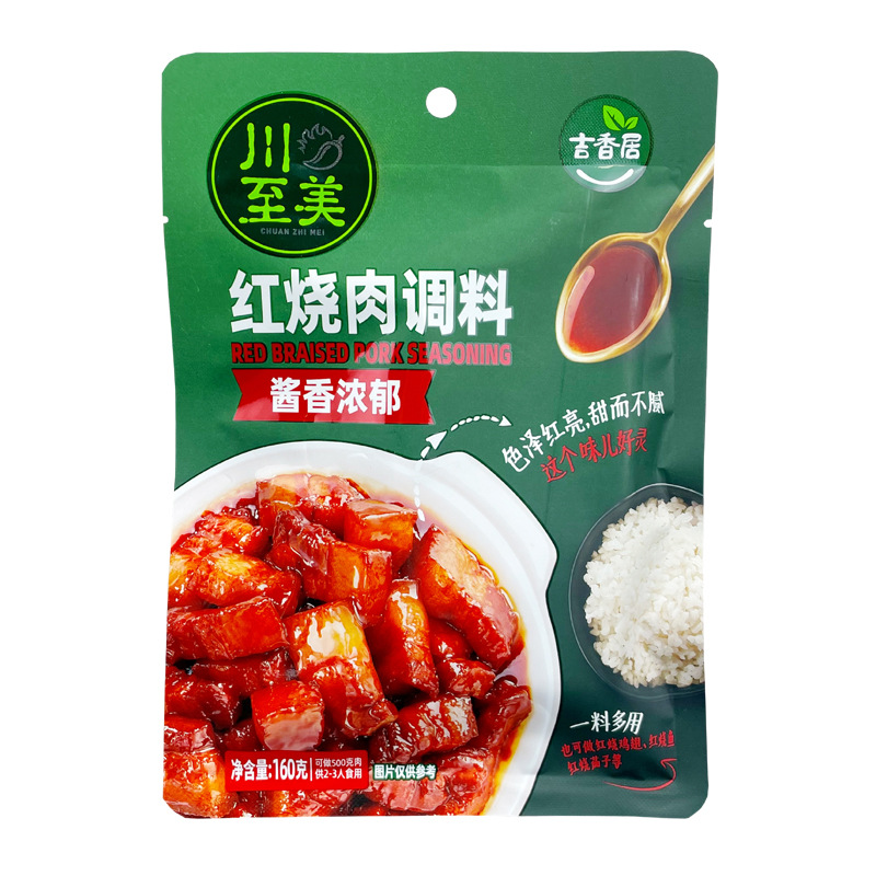 川至美調味料80g~160g麻婆豆腐酸湯肥牛麻辣香鍋黃燜雞糖醋排骨